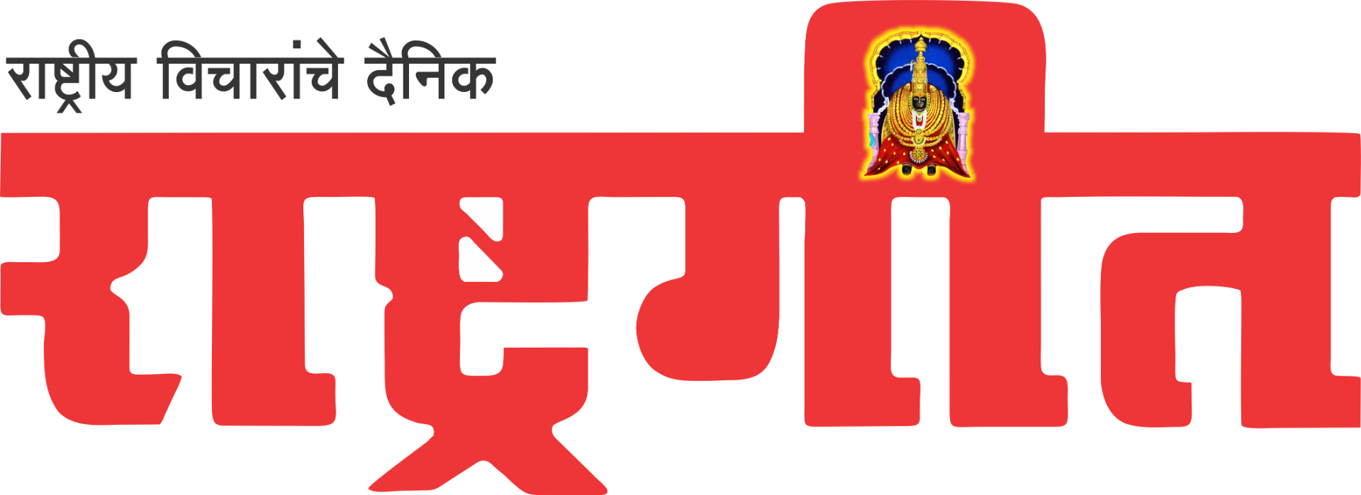 चौफेर विकासाची स्वप्ने पाहूया